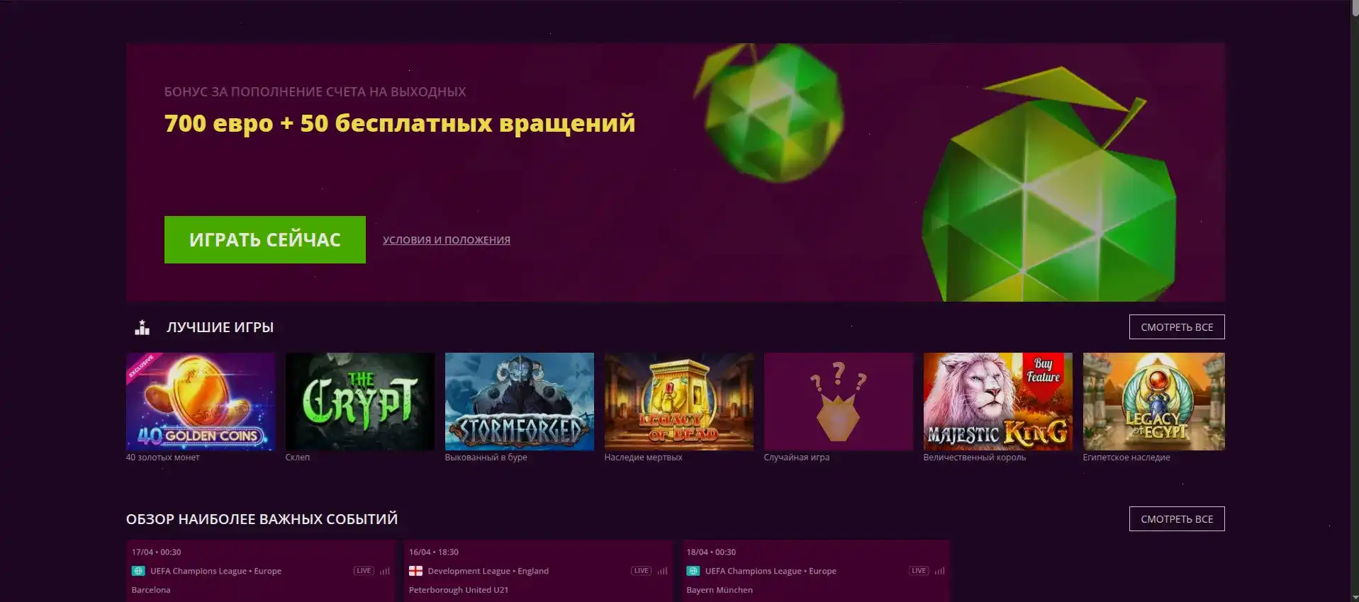 Игровой зал Азартмания казино